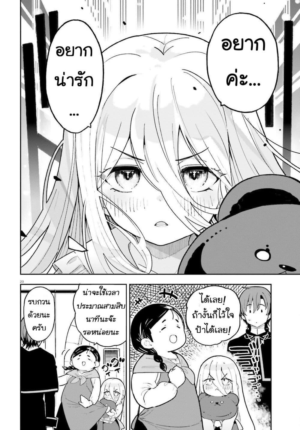 Manga-lc-com อ่านมังงะ อ่านการ์ตูน ออนไลน์ ฟรี Mob Shisai Dakedo, Kono Sekai ga Otome Game dato Kizuita node Heroine wo Ikusei Shimasu ตอนที่ 1 2 3 4 5 6 7 8 9 10 11 12 13 14 ฟรี ไม่มีโฆษณา Manga-lc - อ่าน มังงะ อ่าน การ์ตูน ออนไลน์ อ่านมังงะ ฟรี