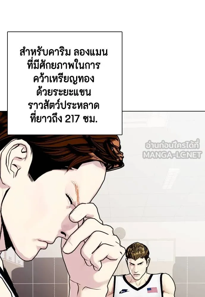 หมาหัวเน่า ตอนที่ 158 รูปที่ 70