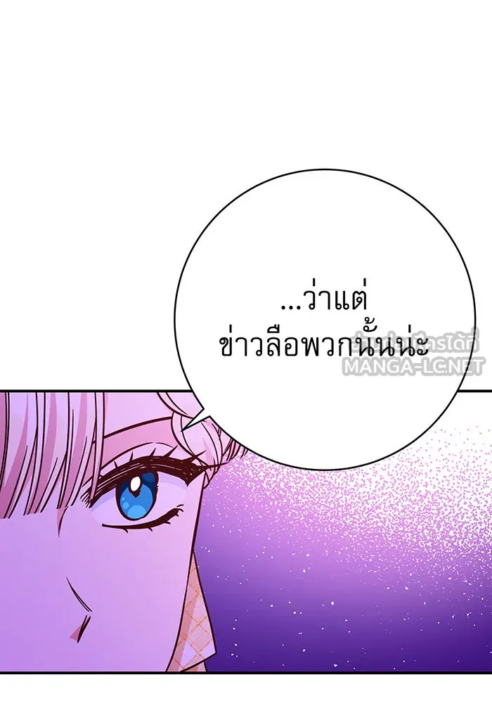 นางร้ายที่ไหนจะมีคุณธรรม ตอนที่ 62 รูปที่ 45