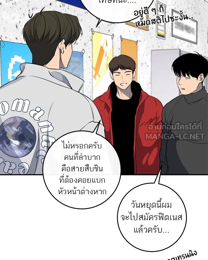 ตำนานเทพธิดาตกสวรรค์ ตอนที่ 26 รูปที่ 57
