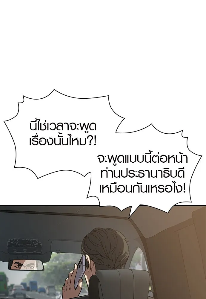 นักรบแช่แข็ง ตอนที่ 1 รูปที่ 187