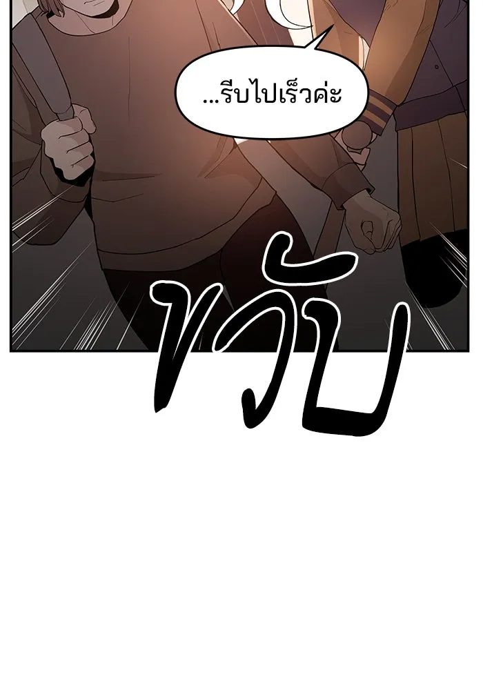 ห้องเรียนสาวแสบ ตอนที่ 72 รูปที่ 47