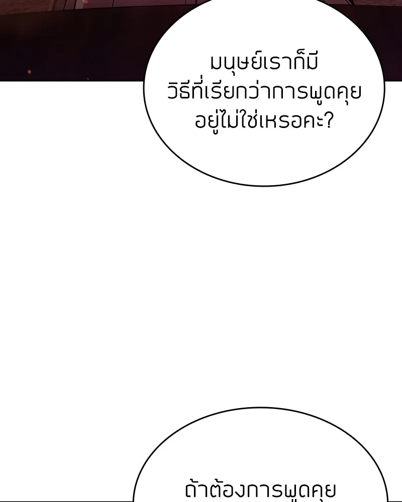 Clever Cleaning Life Of The Returned Genius Hunter ส_ดยอดฮ_นเตอร_สายคล_น ตอนที่ ตอนที่ 90 รูปที่ 20