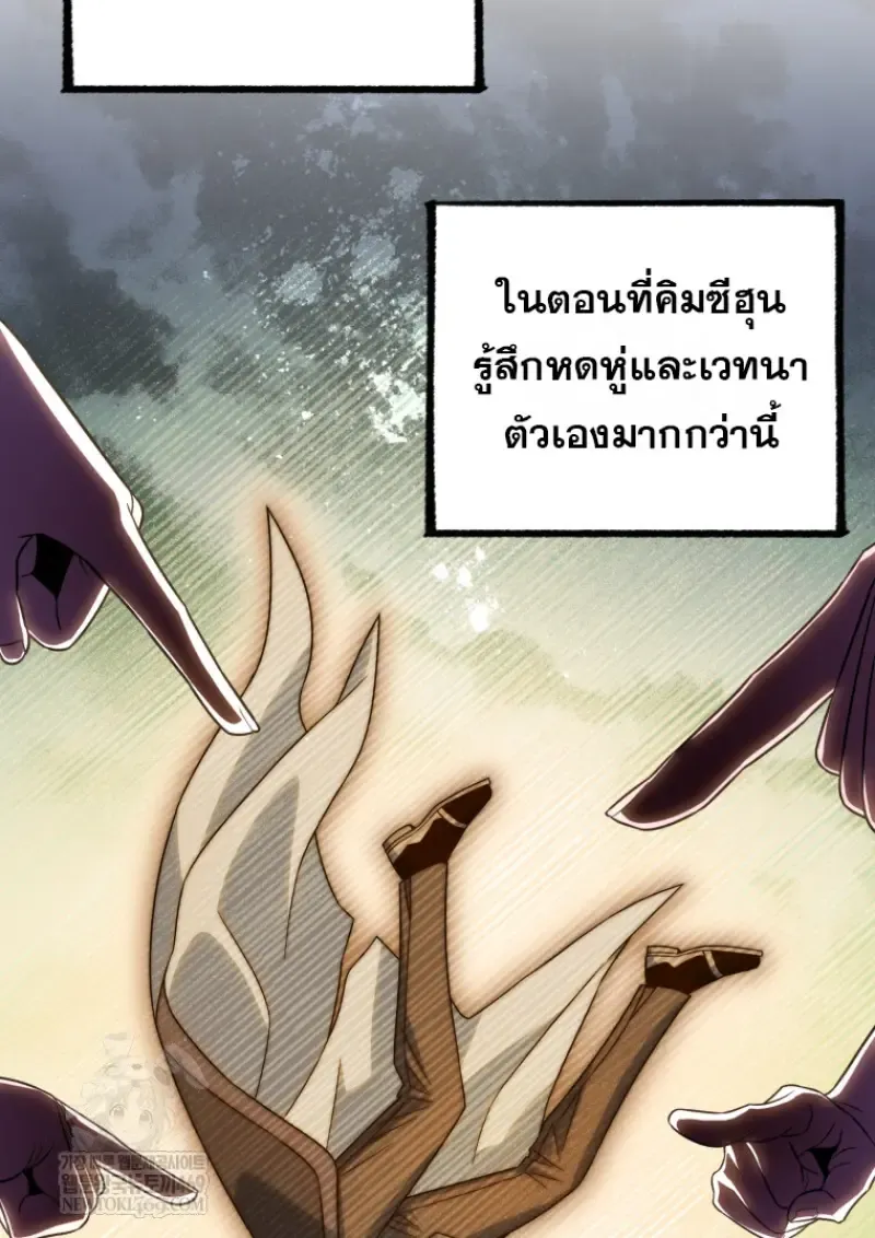 Player Who Returned 10_000 Years Later เพลเยอร_ผ_กล_บมาในรอบหม_นป_ ตอนที่ ตอนที่ 138 รูปที่ 144