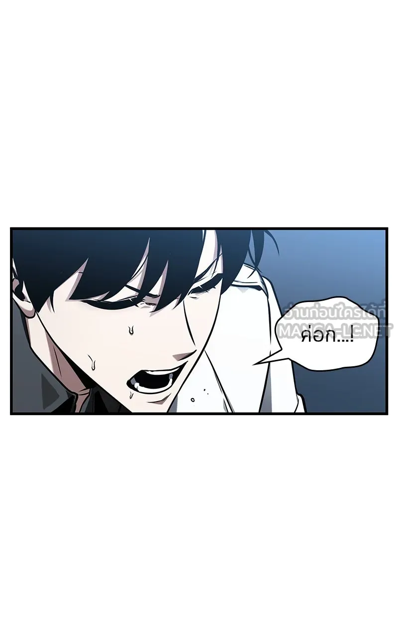 Omniscient Reader อ่านชะตาวันสิ้นโลก ตอนที่ 33 อ่านอีกรอบ (1) รูปที่ 3