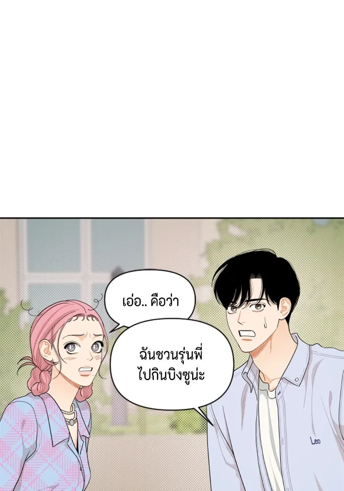 จริง ๆ แล้ว โอบารัมน่ะ… ตอนที่ 41 รูปที่ 4
