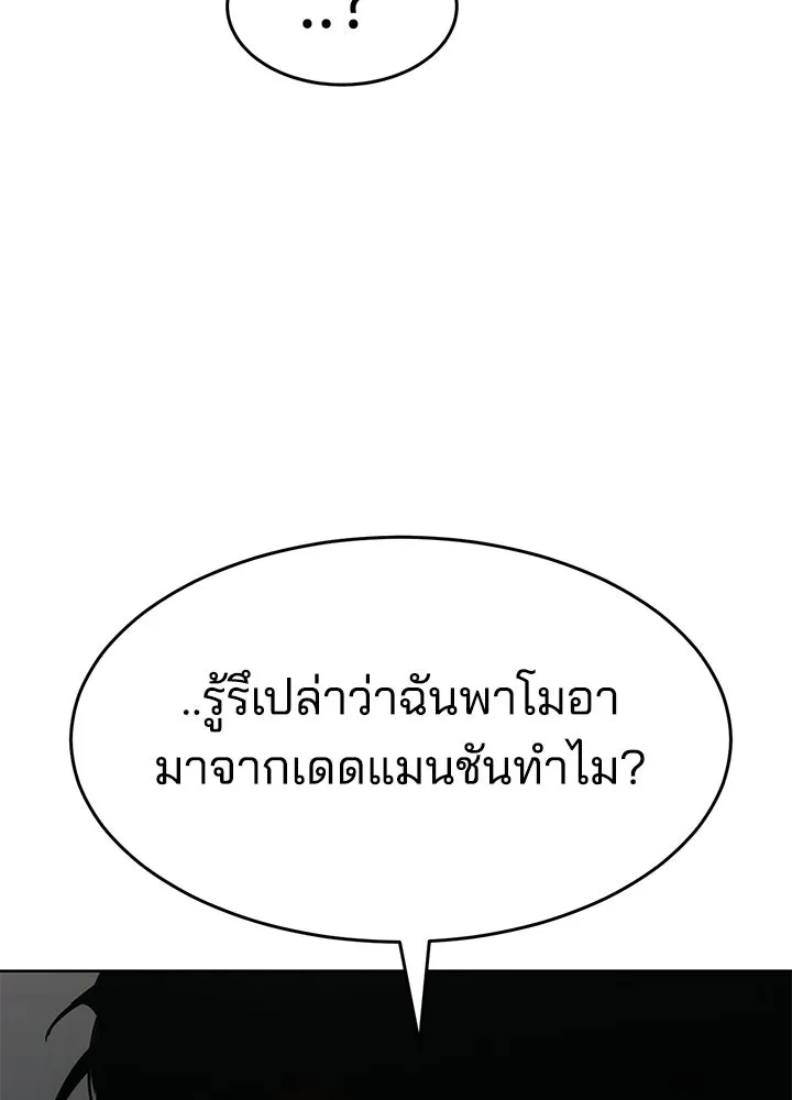 กฎเหล็กบ้านสายลับ ตอนที่ 42 รูปที่ 28