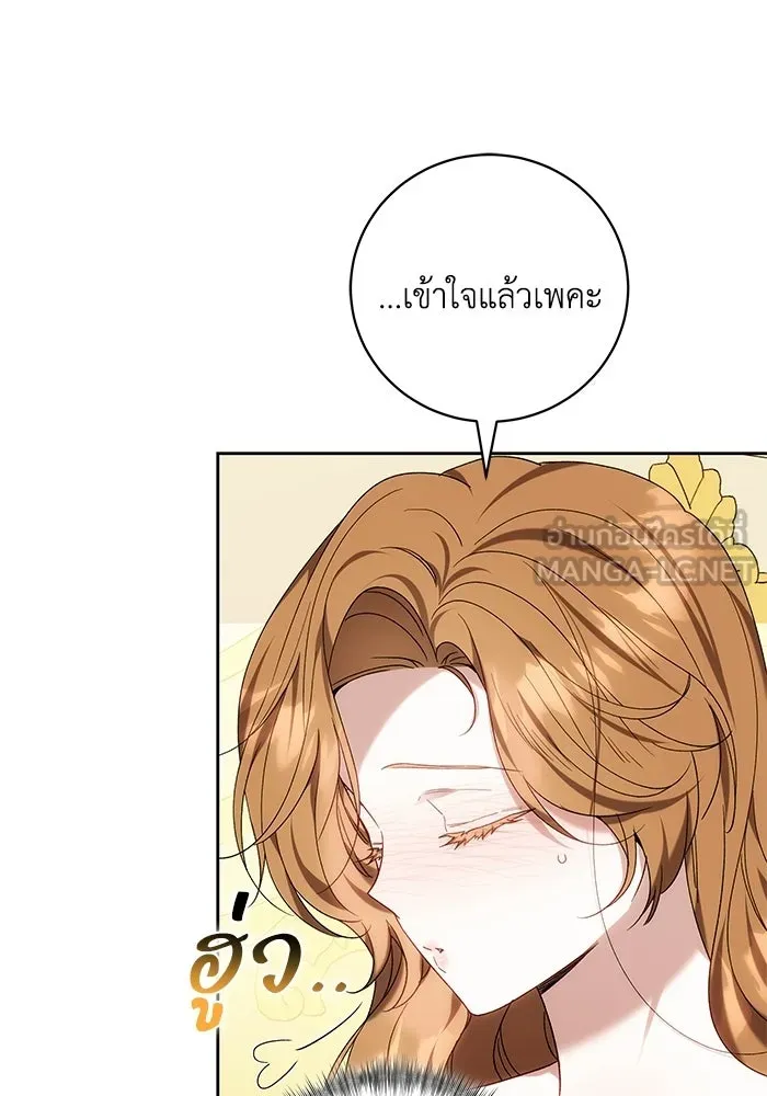ย้อนเวลาพลิกชะตาทายาท ตอนที่ 91 รูปที่ 96