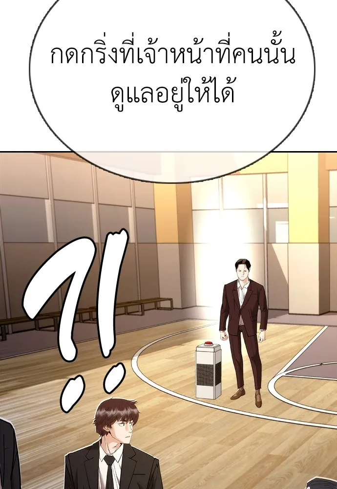 สุภาพบุรุษสูทดำ ตอนที่ 6 รูปที่ 167