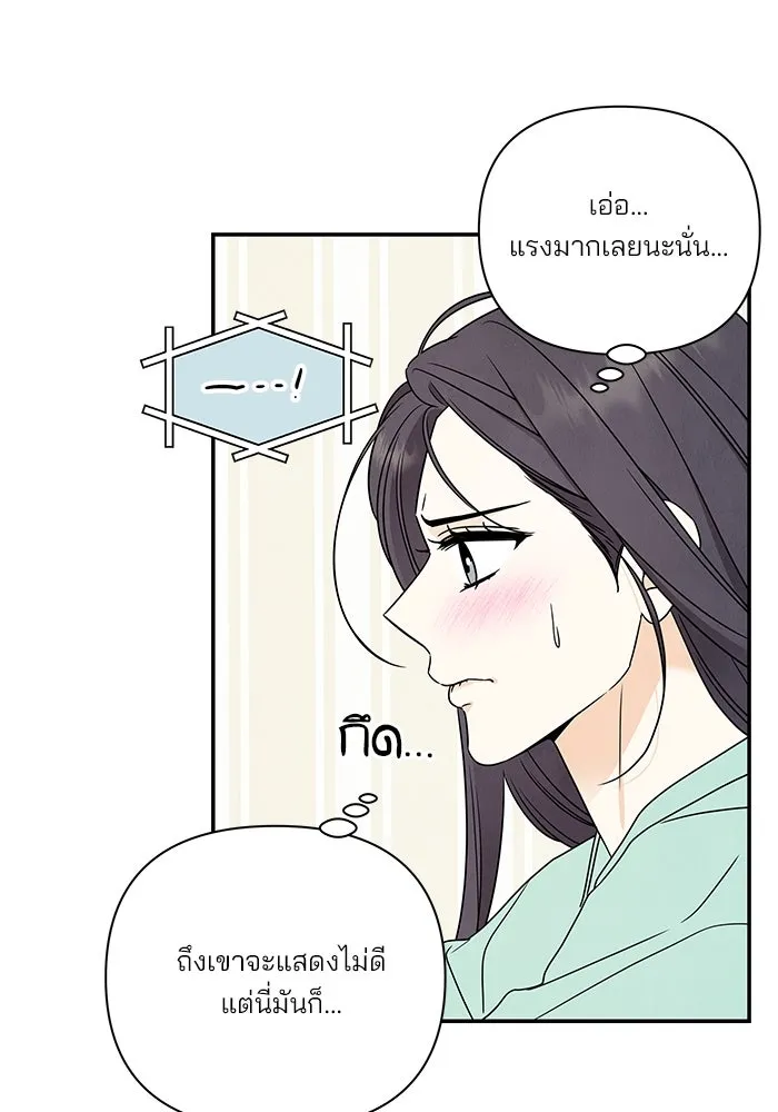 ปุลโซราได้เวลาดัง ตอนที่ 19 รูปที่ 40