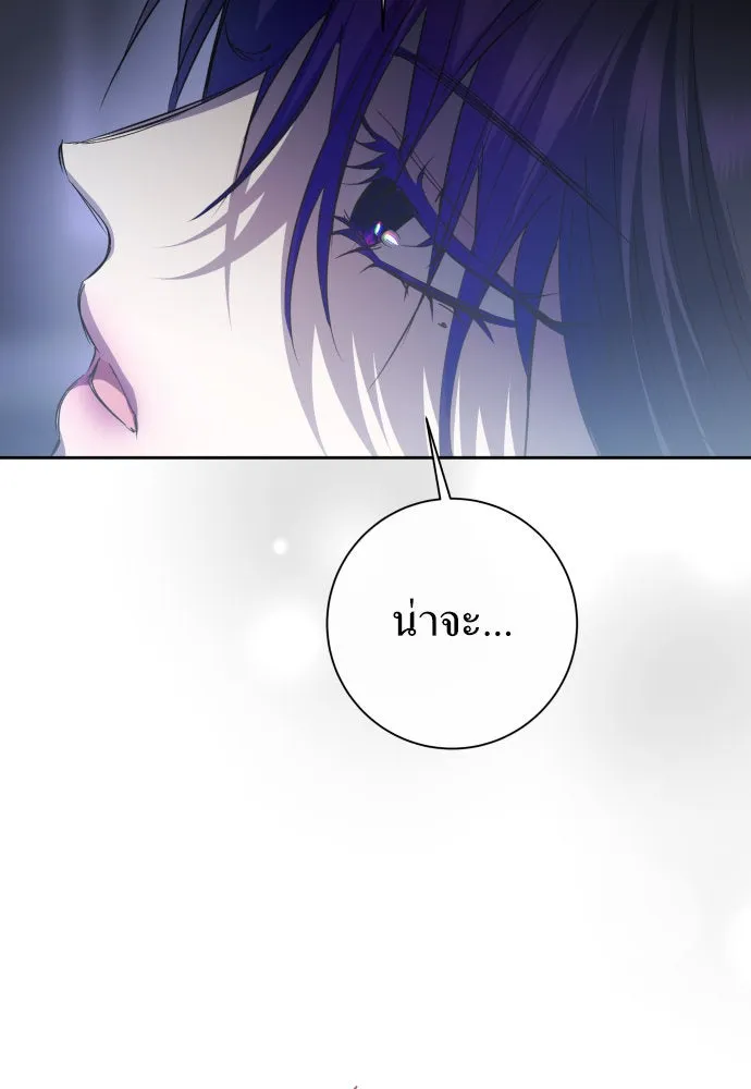 ชิงชีวิตพลิกลิขิตชะตา ตอนที่ 189. ไม่เจอกันตั้งนาน รูปที่ 50