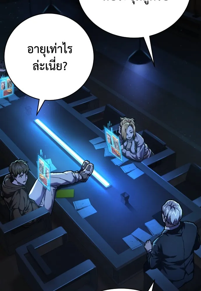 เพชฌฆาตลงทัณฑ์ ตอนที่ 14 รูปที่ 53