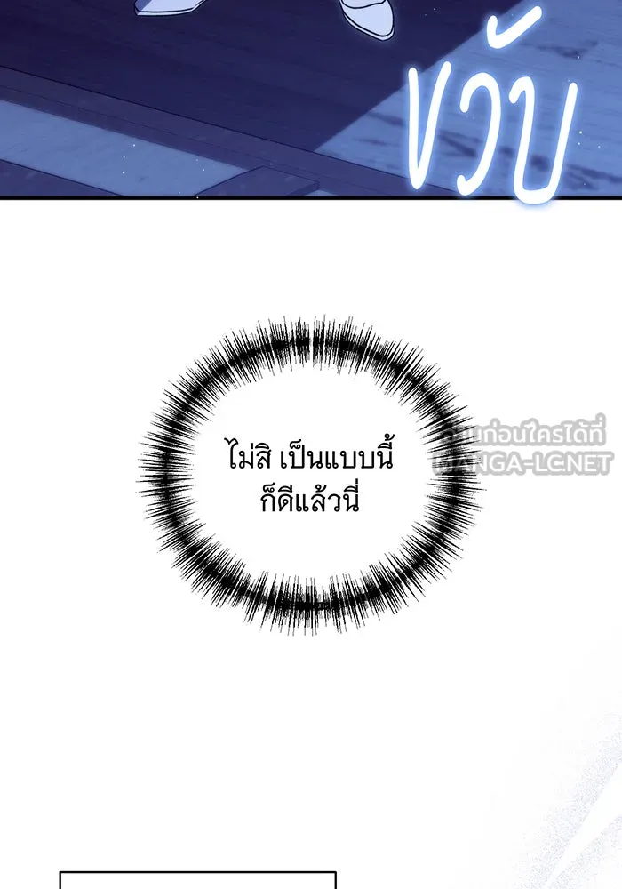 แกล้งตายให้หายแค้น ตอนที่ 6 รูปที่ 96