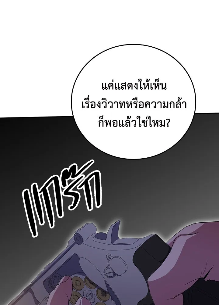 นักเลงกระจอกย้อนเวลามาทวงแค้น ตอนที่ 43 รูปที่ 70