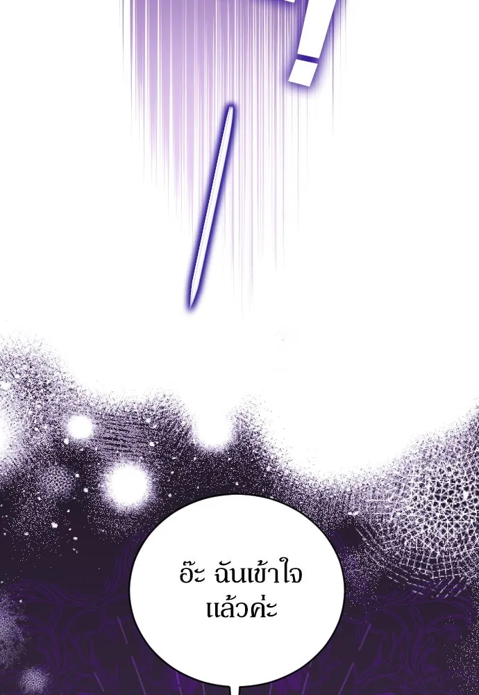 หมาป่าคู่เคียงบัลลังก์ ตอนที่ 2 รูปที่ 140