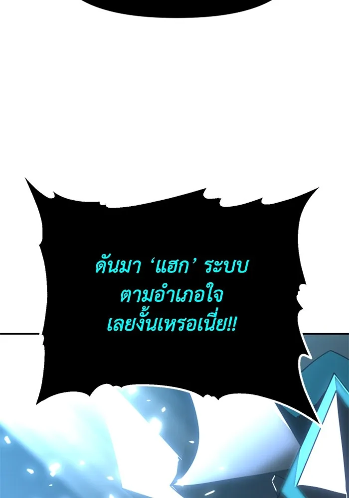 อดีตบอสหอคอย ตอนที่ 46 รูปที่ 5