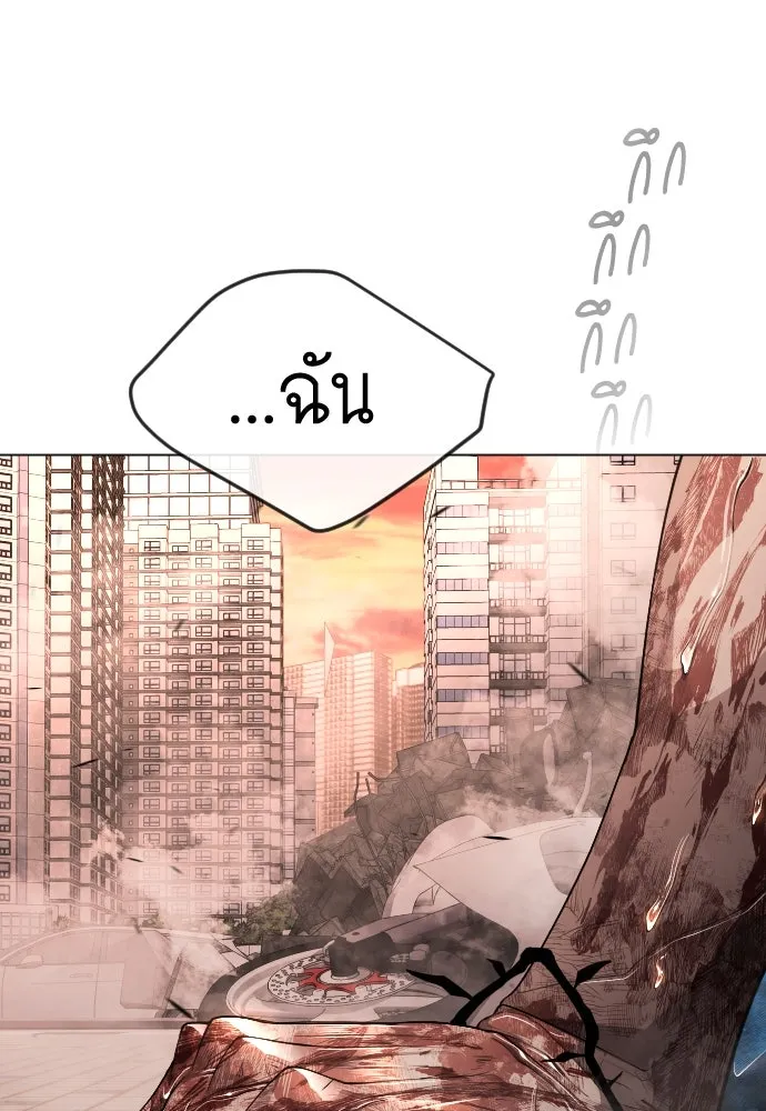 ยุคแห่งยอดมนุษย์ ตอนที่ 63 รูปที่ 85