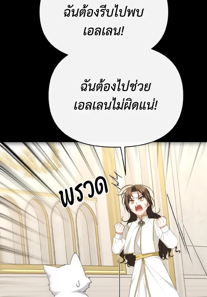 อยู่ดี ๆ ก็มีนางเอกนิยายเป็นเพื่อนบ้าน ตอนที่ 80 รูปที่ 46