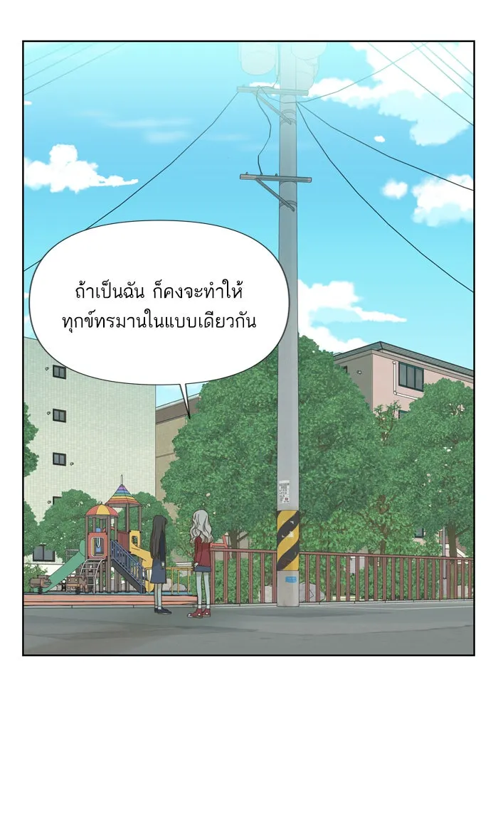 ฉันมันร้าย หรือเพราะโลกไม่น่ารัก ตอนที่ 52 รูปที่ 5