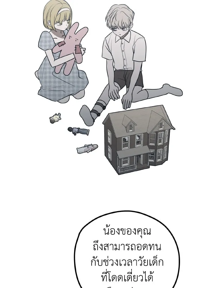 รักนี้ไม่มีรีไซเคิล ตอนที่ 81 รูปที่ 52