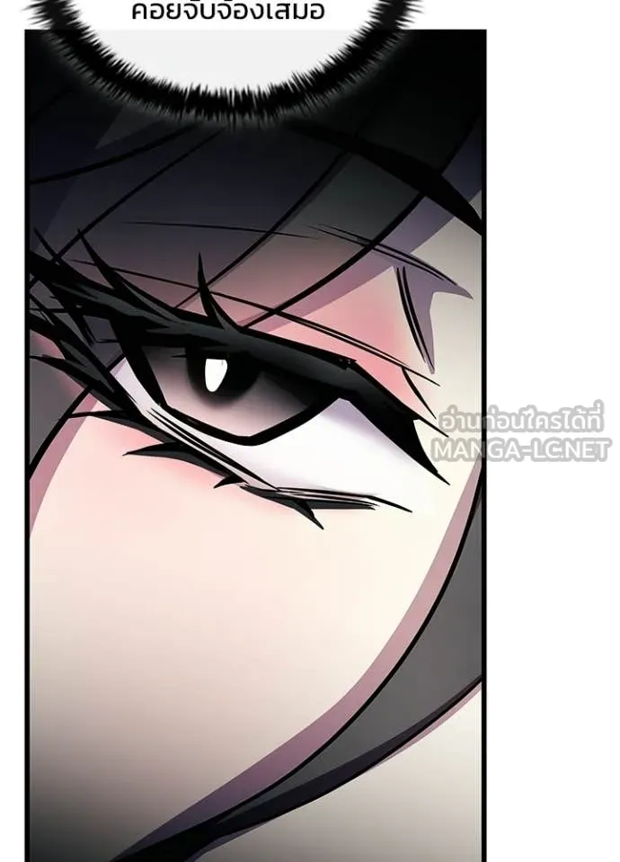 Villain to kill ตอนที่ 214 รูปที่ 124