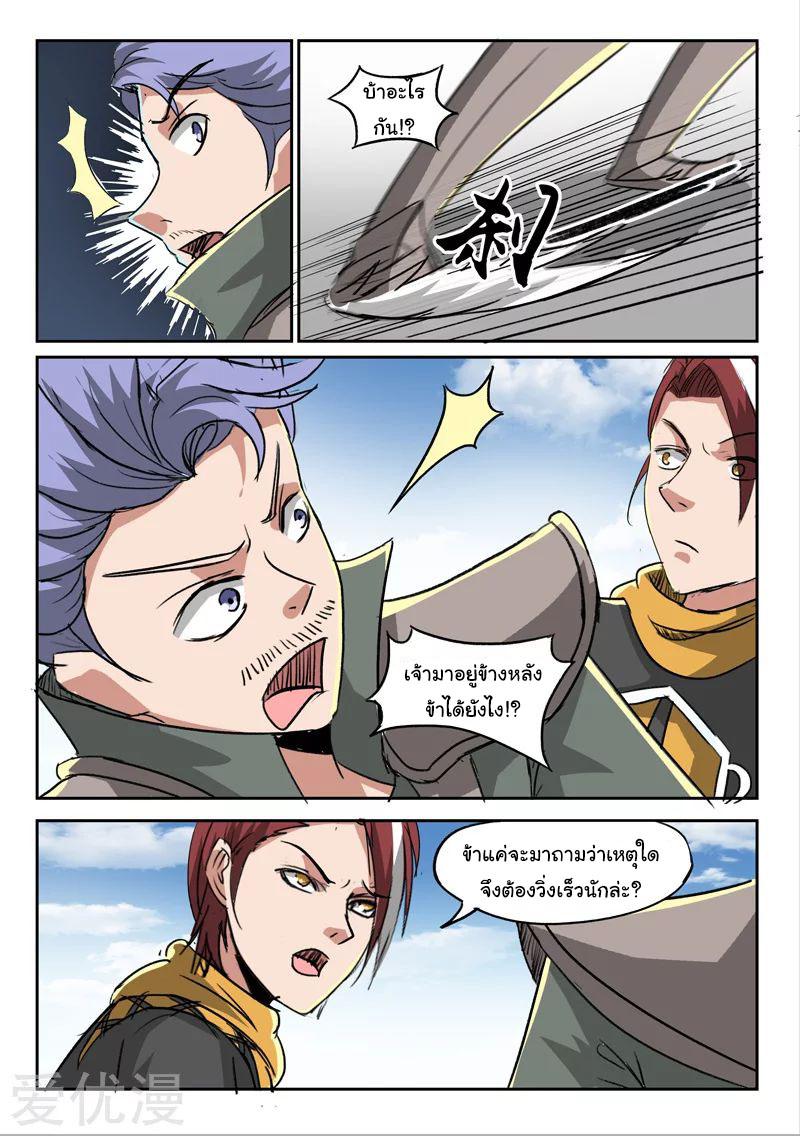 Manga-lc-com อ่านมังงะ อ่านการ์ตูน ออนไลน์ ฟรี Martial Master ตอนที่ 1 2 3 4 5 6 7 8 9 10 11 12 13 14 ฟรี ไม่มีโฆษณา Manga-lc - อ่าน มังงะ อ่าน การ์ตูน ออนไลน์ อ่านมังงะ ฟรี