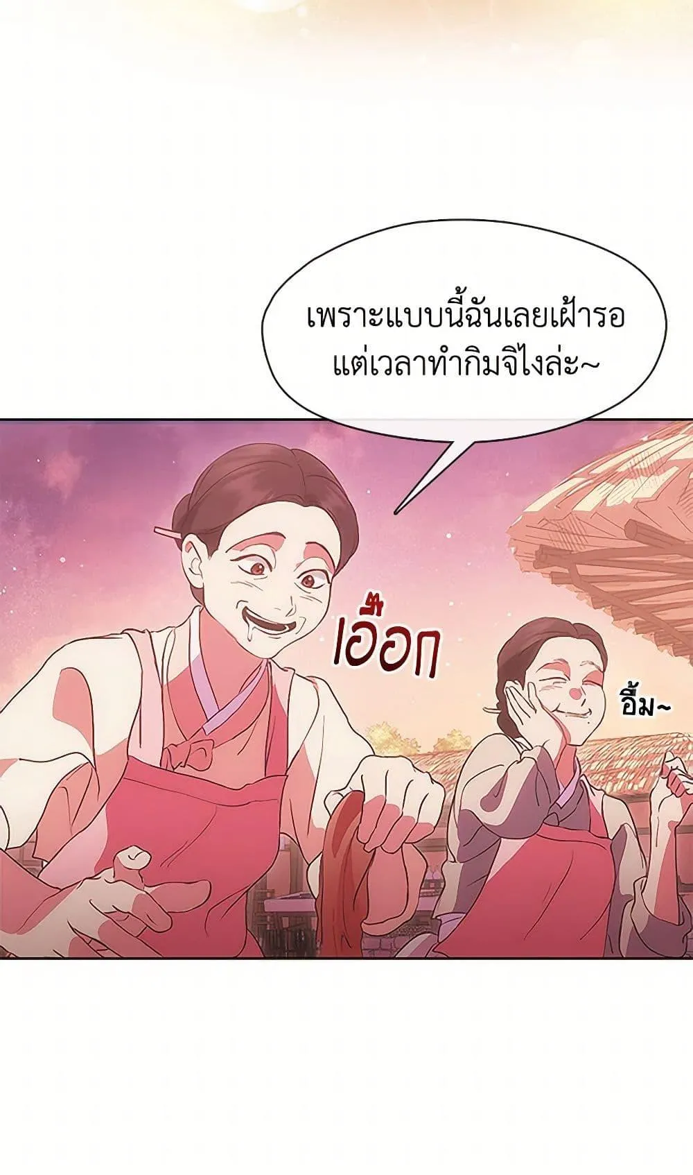 Afterlife Diner ร_านอาหารหล_งความตาย ตอนที่ ตอนที่ 52 รูปที่ 28