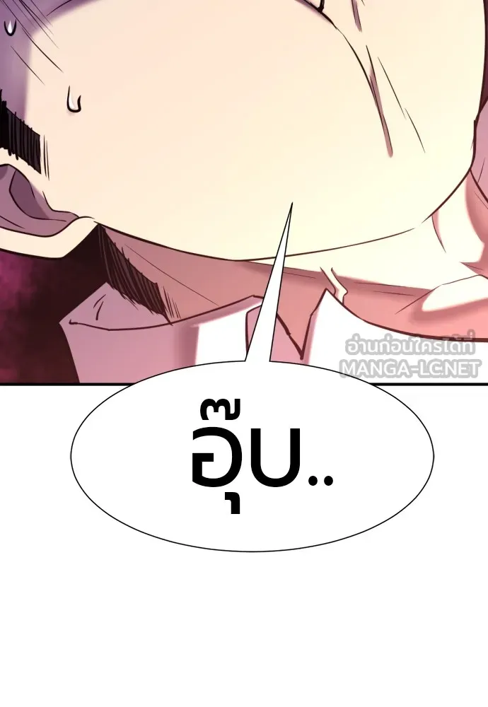 ยอดสถาปนิกผู้พิทักษ์อาณาจักร ตอนที่ 131 รูปที่ 48