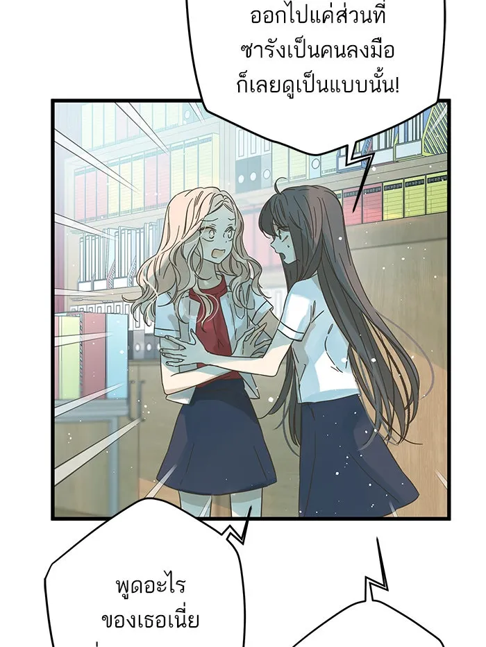 ฉันมันร้าย หรือเพราะโลกไม่น่ารัก ตอนที่ 131 รูปที่ 29
