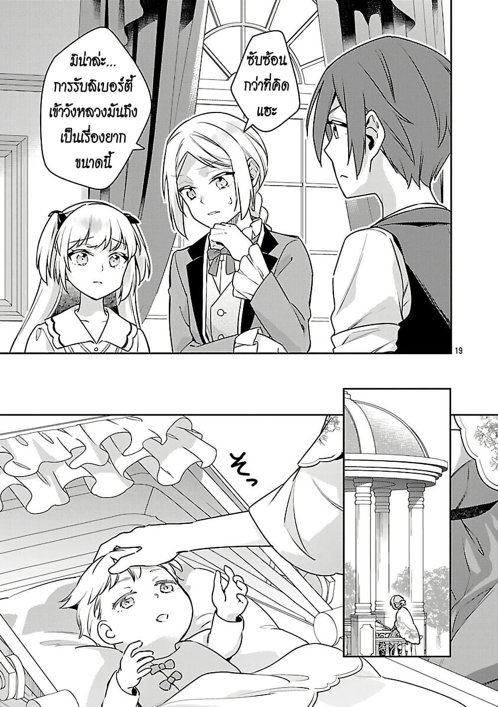 Manga-lc-com อ่านมังงะ อ่านการ์ตูน ออนไลน์ ฟรี Akuyaku Reijo No Ani Ni Tensei Shimashita ตอนที่ 1 2 3 4 5 6 7 8 9 10 11 12 13 14 ฟรี ไม่มีโฆษณา Manga-lc - อ่าน มังงะ อ่าน การ์ตูน ออนไลน์ อ่านมังงะ ฟรี