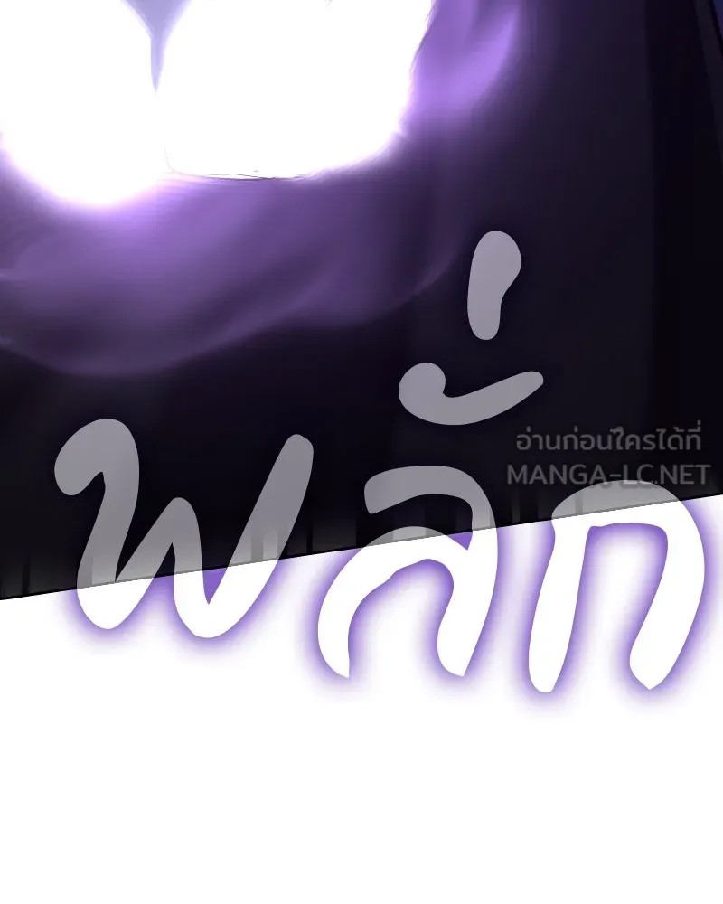 เกิดอีกทีเป็นว่าที่ประมุขลัทธิมาร ตอนที่ 59 รูปที่ 105