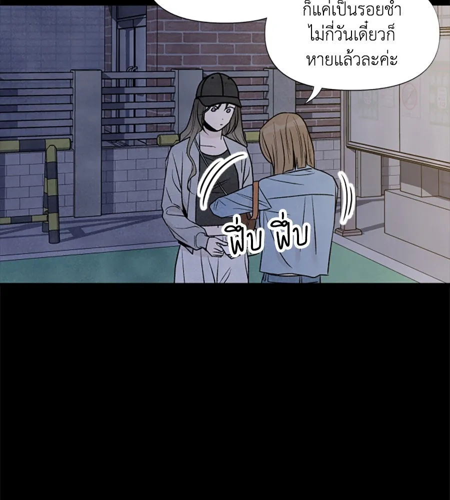 เหตุผลของคนไม่อยากอยู่ ตอนที่ 39 รูปที่ 14