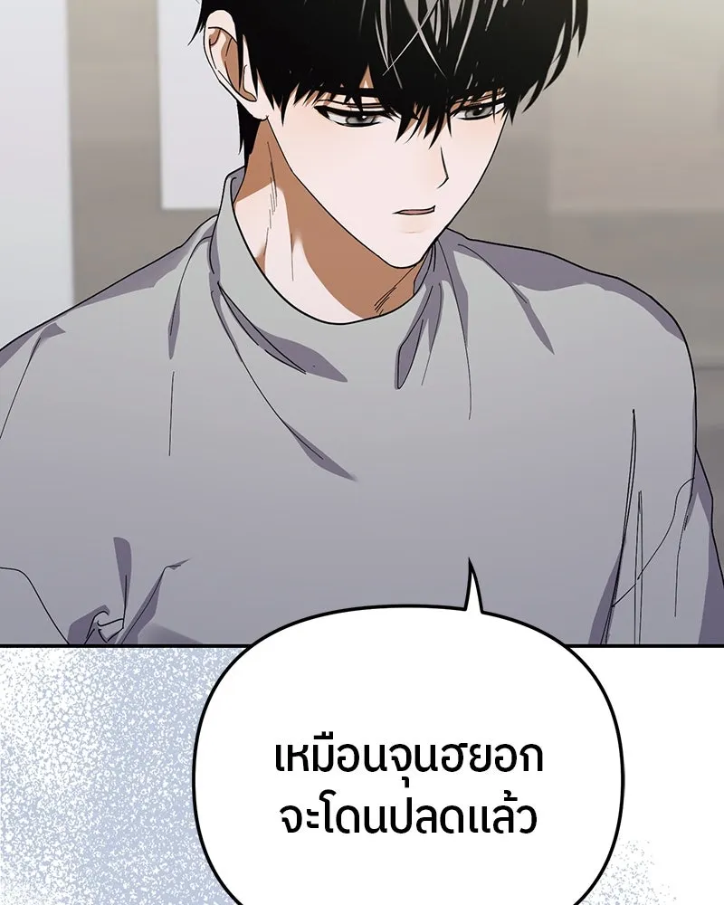 ย้อนเวลามาเป็นมักเน่ ตอนที่ 15 รูปที่ 38