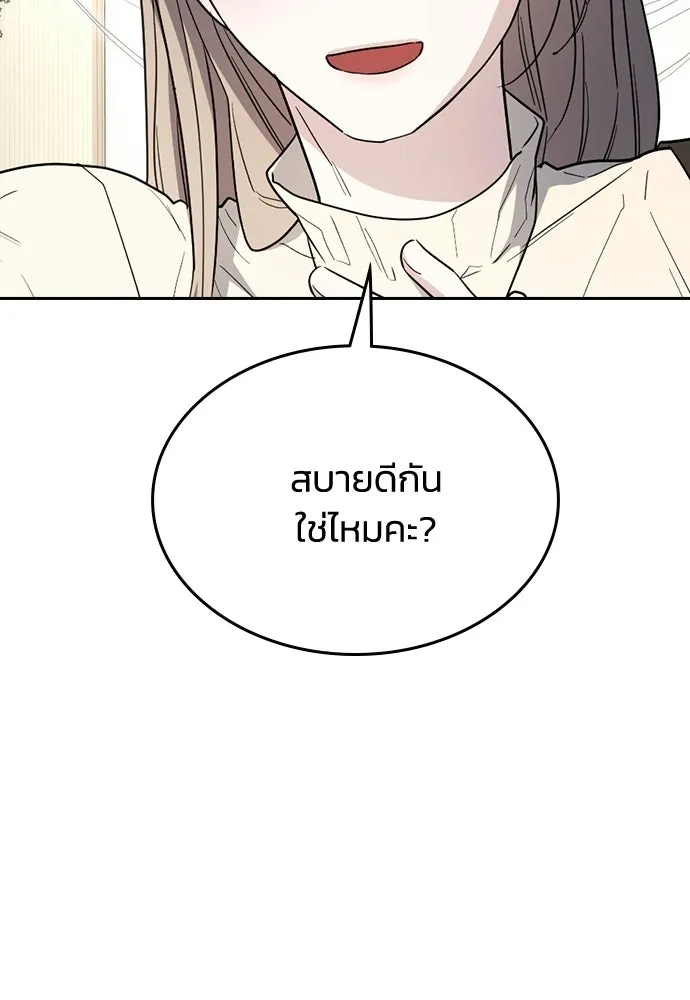 รักแล้วห้ามเลิก ตอนที่ 59 รูปที่ 85