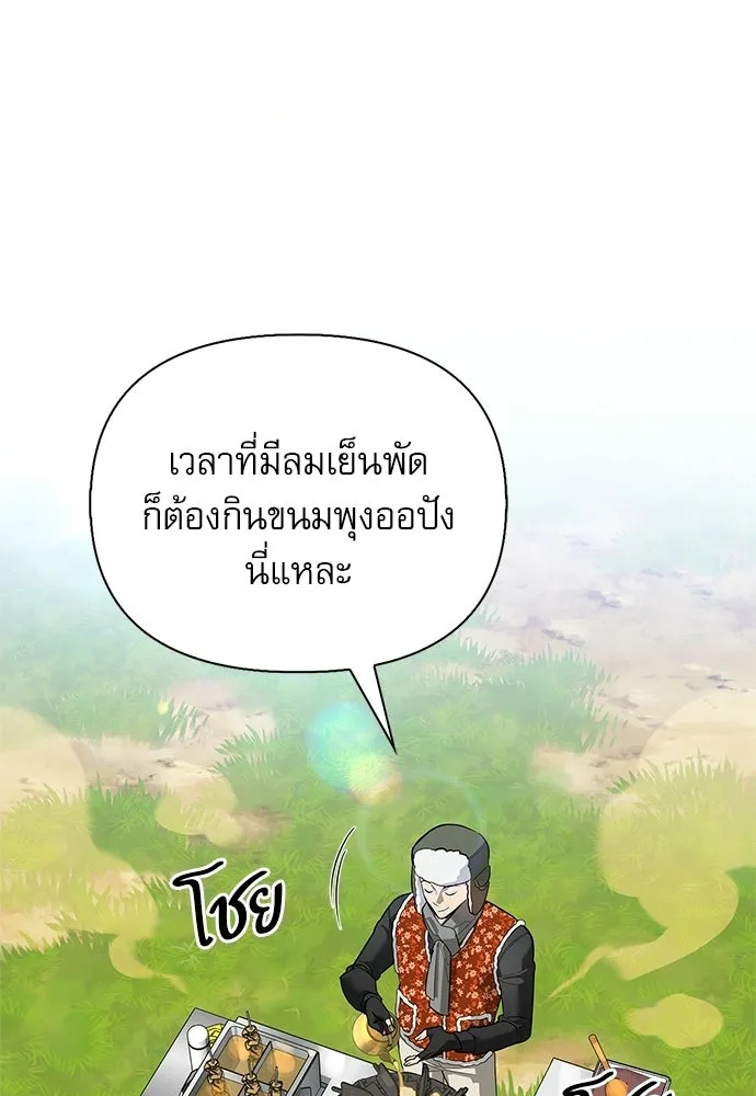 ชีวิตฮีลใจนายฮันเตอร์คลาส S ตอนที่ 48 รูปที่ 11