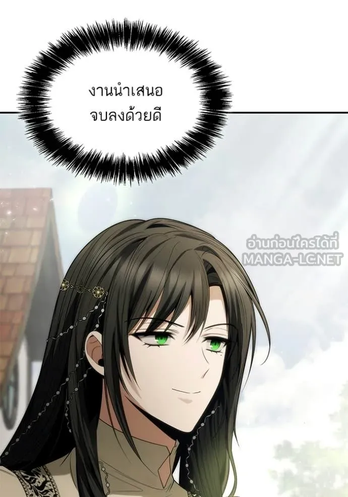 ชาตินี้น้องขอ ตอนที่ 192 รูปที่ 13