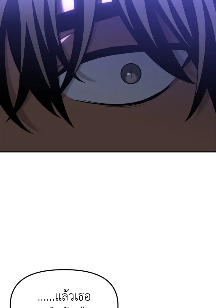 อดีตบอสหอคอย ตอนที่ 17 รูปที่ 155