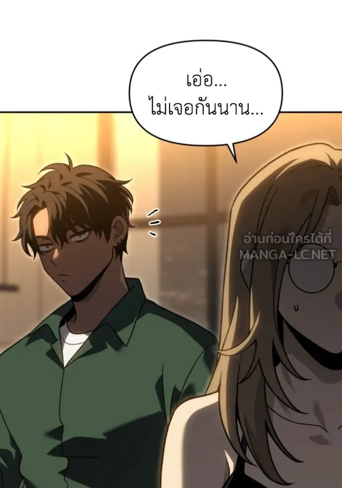 อดีตบอสหอคอย ตอนที่ 116 รูปที่ 127