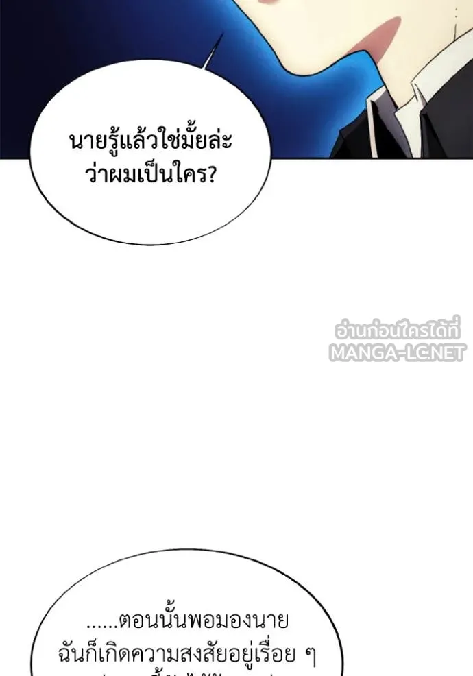 ศึกชิงบัลลังก์เทพเจ้ ตอนที่ 180 รูปที่ 62