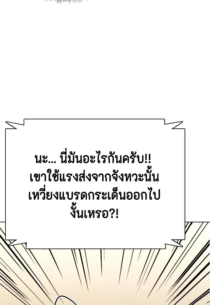 หมาหัวเน่าเก๋าเกินไป ตอนที่ 174 รูปที่ 127