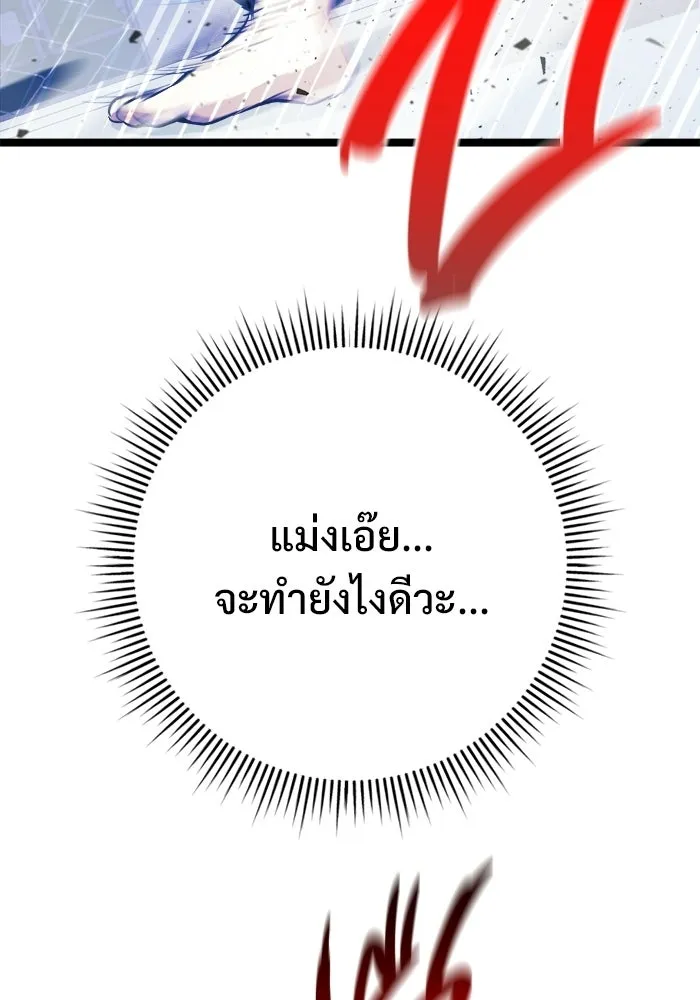 ราชินีนักบู๊ ตอนที่ 80 รูปที่ 178