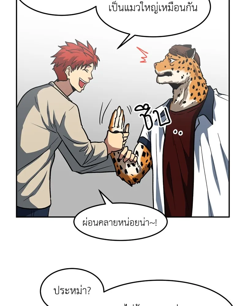 โรงเรียนสัตว์กินเนื้อ ตอนที่ 8 รูปที่ 4