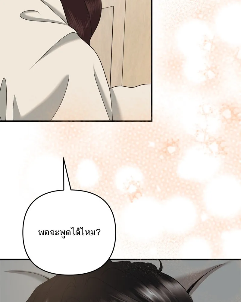 สามีที่ไม่ได้ขอ ตอนที่ 59 รูปที่ 133