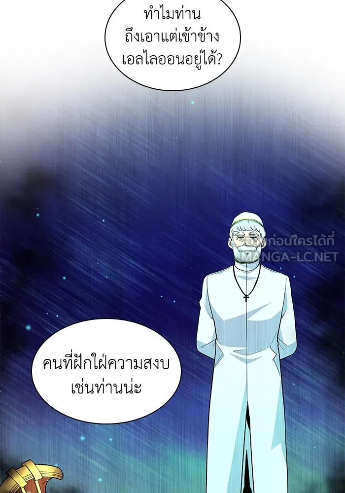 ฟิลเลียโรเซ่กับคำทำนายแห่งมงกุฎหนาม ตอนที่ 54 รูปที่ 81