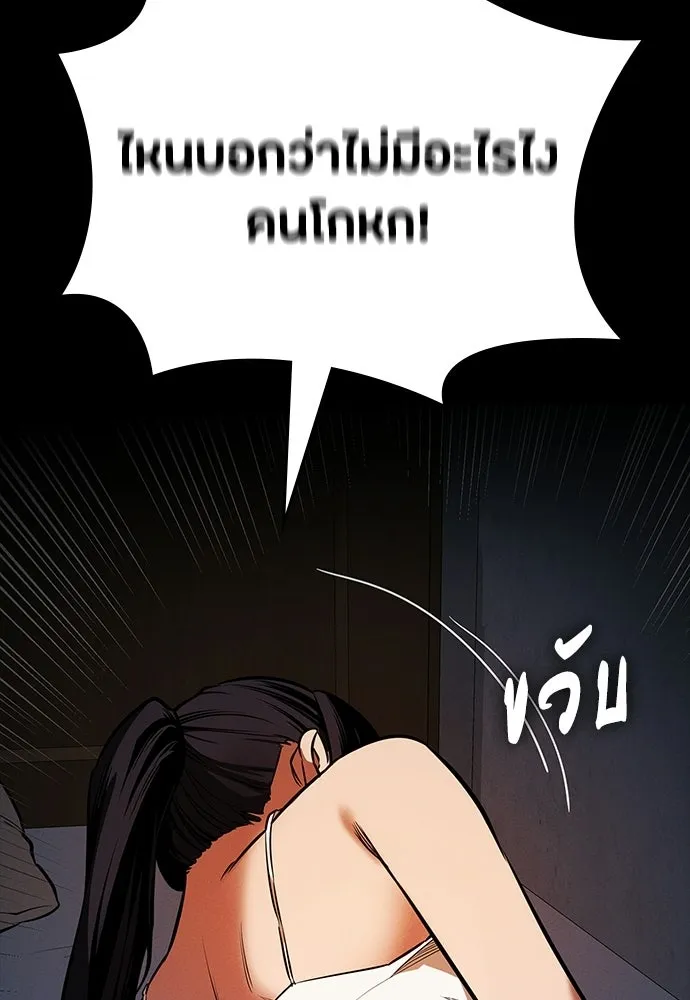 มือสังหารพันธุ์อมตะ ตอนที่ 70 รูปที่ 44