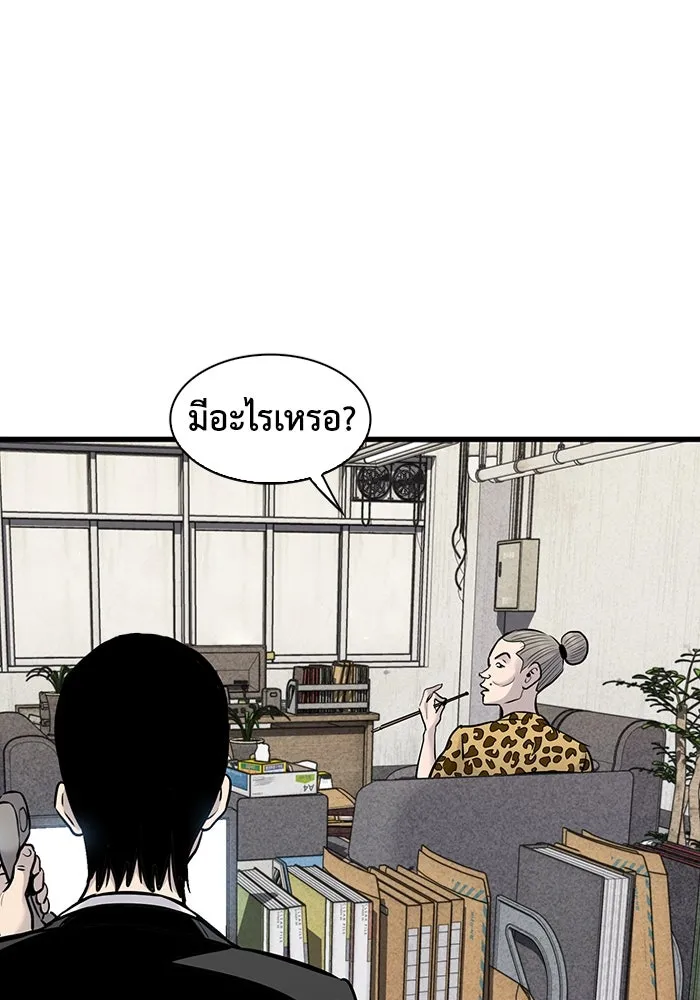 มีนา เกิดมาล่า ตอนที่ 32 รูปที่ 10