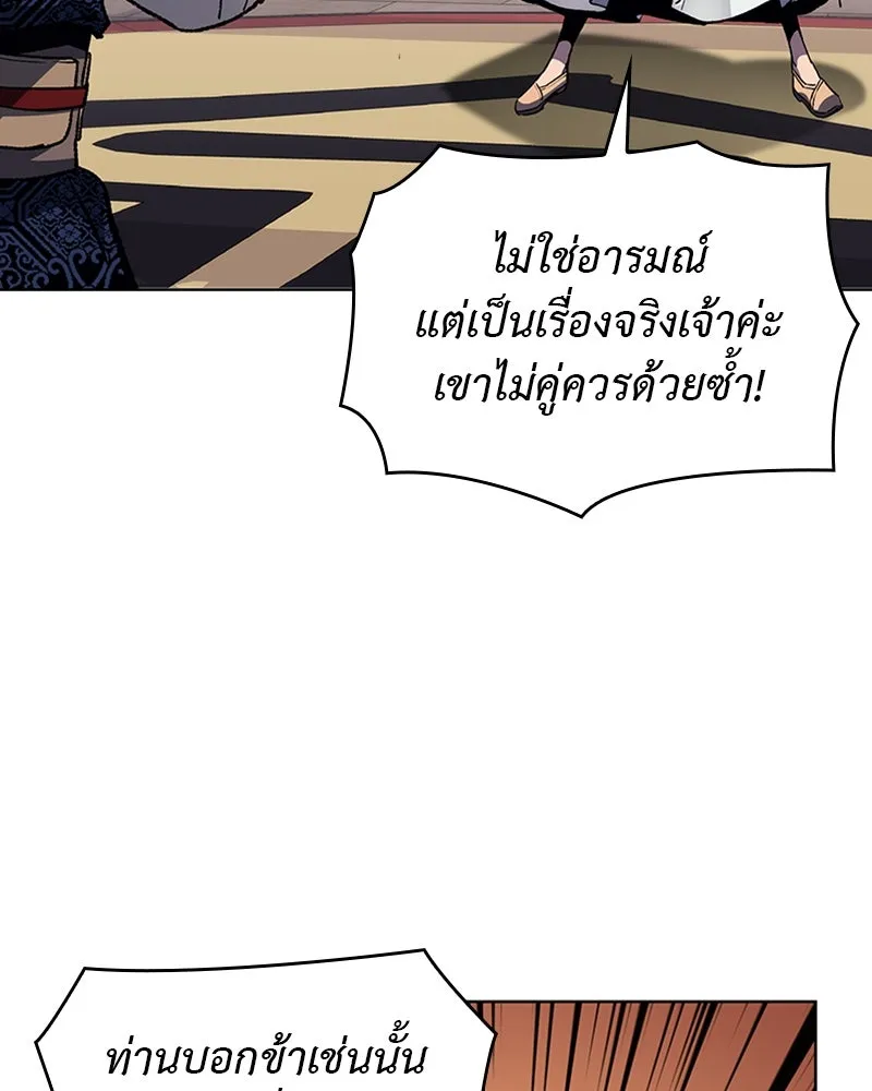 เกิดอีกทีเป็นว่าที่ประมุขลัทธิมาร ตอนที่ 19 รูปที่ 10