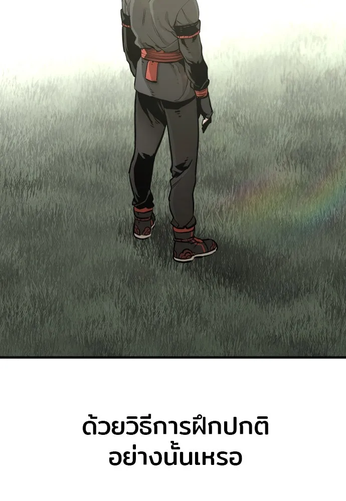 เส้นทางสู่เทพมาร ตอนที่ 83 รูปที่ 158