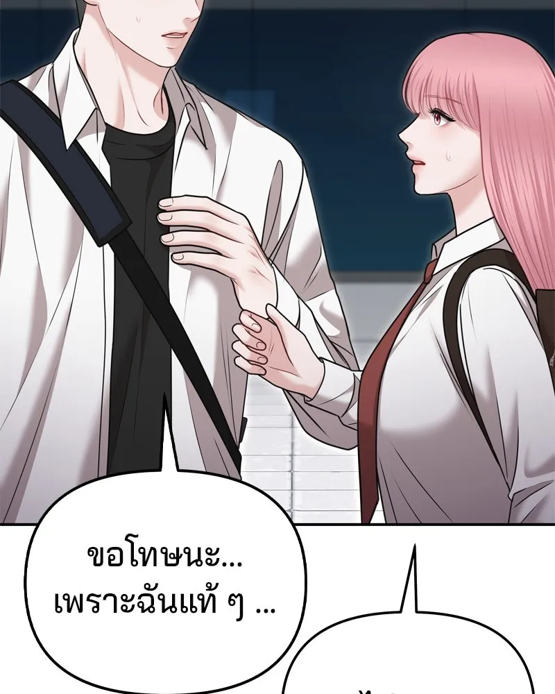 จ้า แม่คนสวย ตอนที่ 21 รูปที่ 20