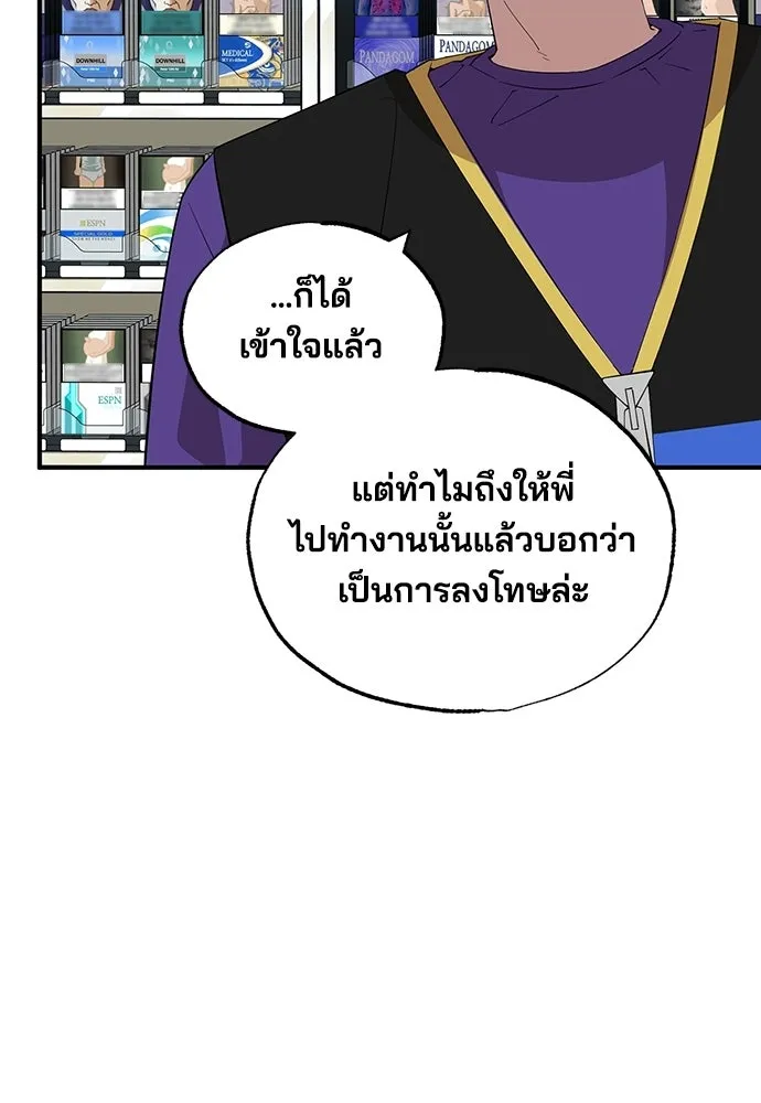 ร้านสะดวกซื้อต่างโลก ตอนที่ 39 รูปที่ 20
